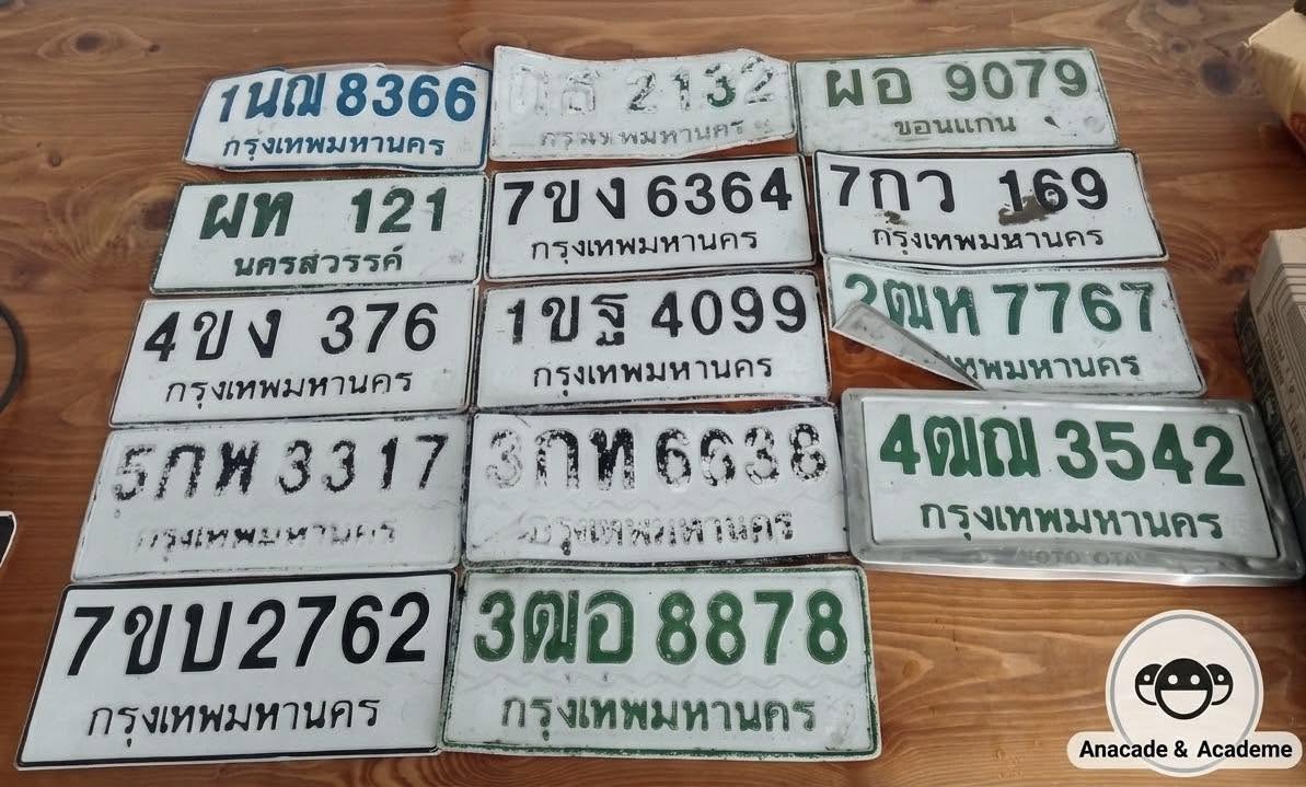 ภาพขยายป้าย 4ขง 376 ในรูปกองป้าย