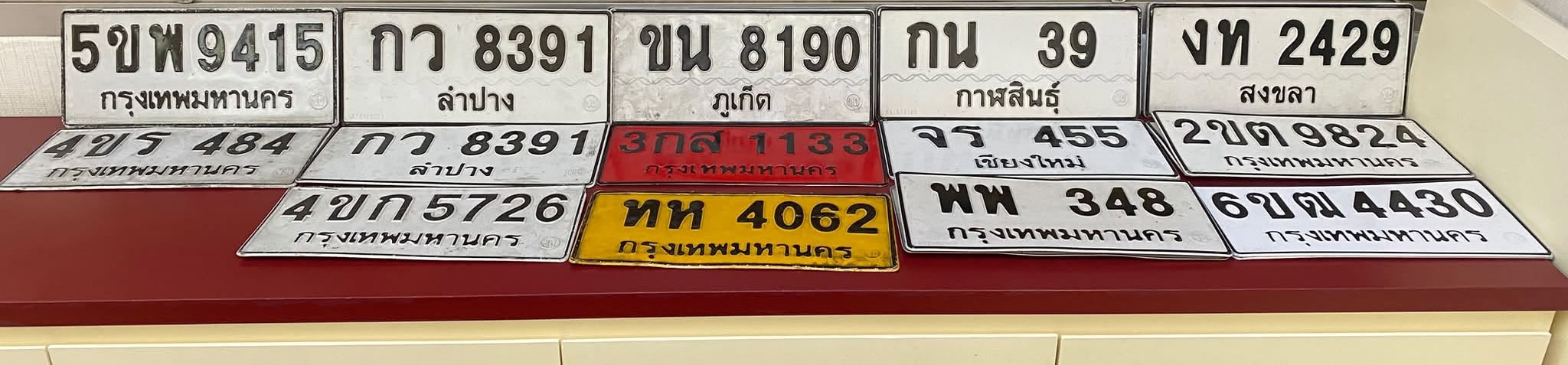 ภาพขยายป้าย 4ขร 484 ในรูปกองป้าย