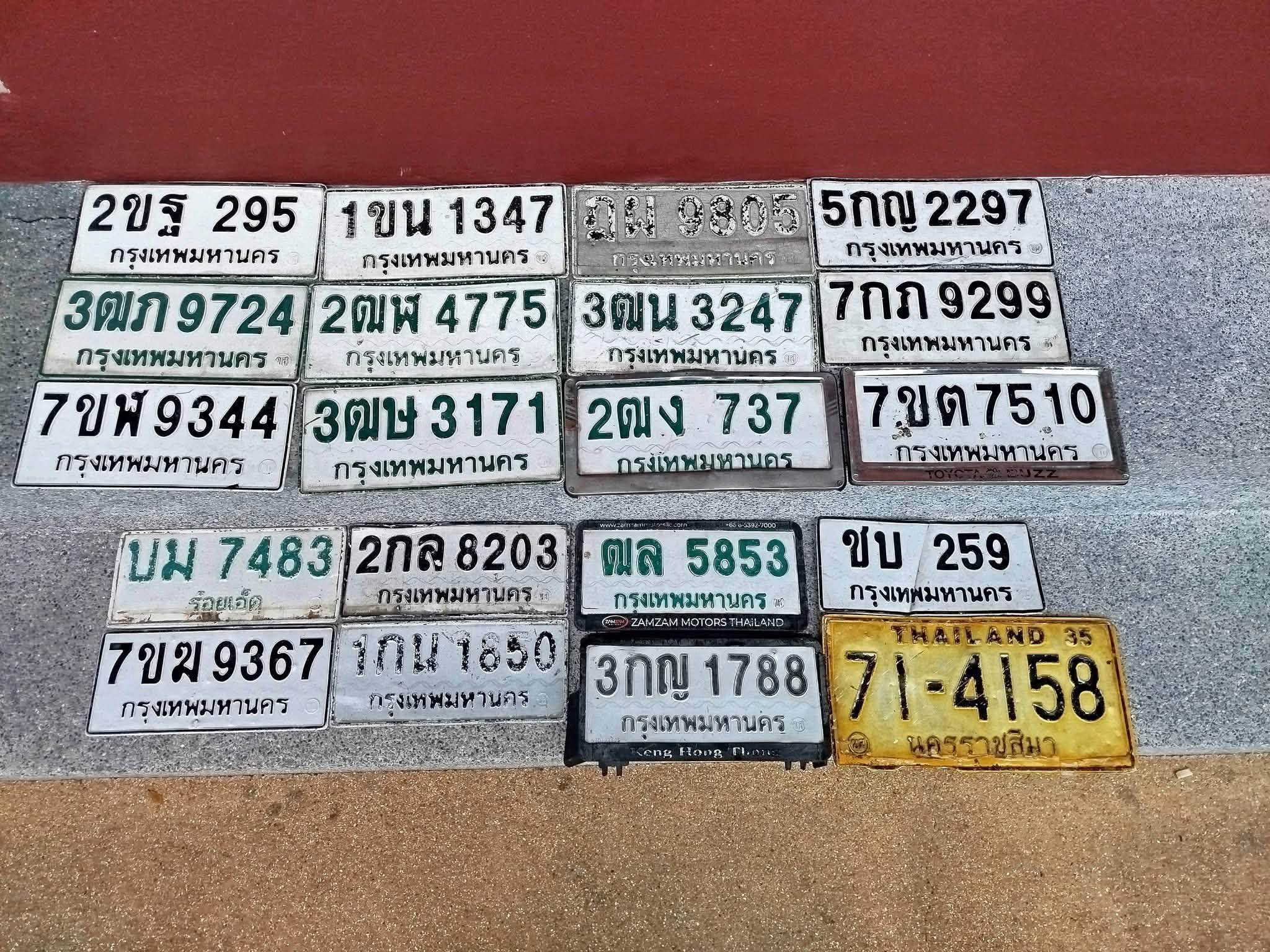 ภาพขยายป้าย 2ฒง 737 ในรูปกองป้าย