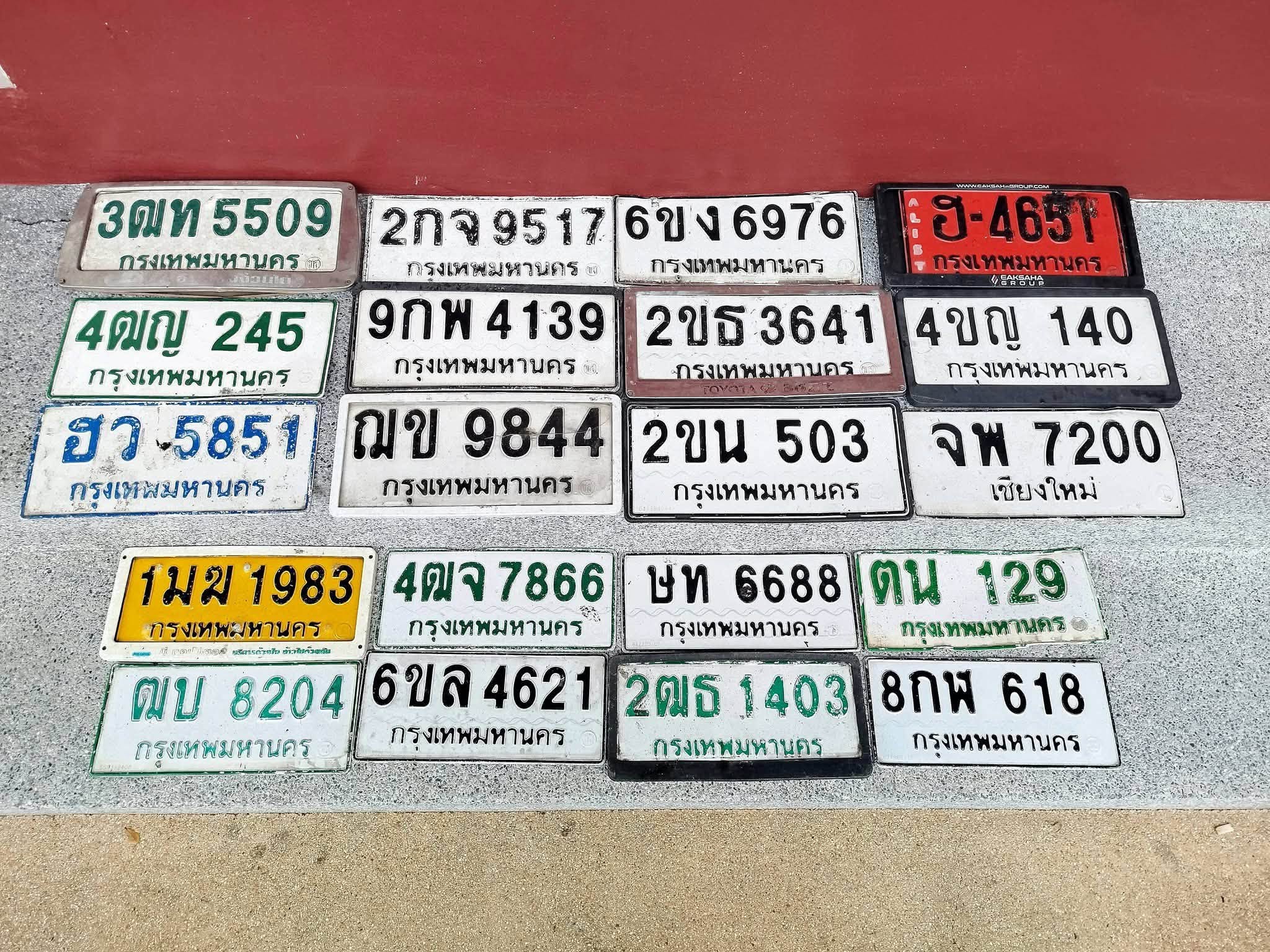 ภาพขยายป้าย 2กจ 9517 ในรูปกองป้าย