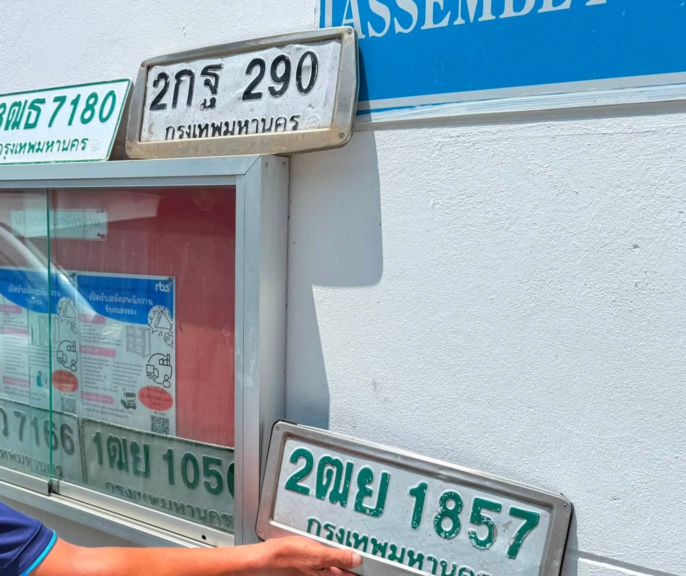 ภาพขยายป้าย 2ฒย 1857 ในรูปกองป้าย