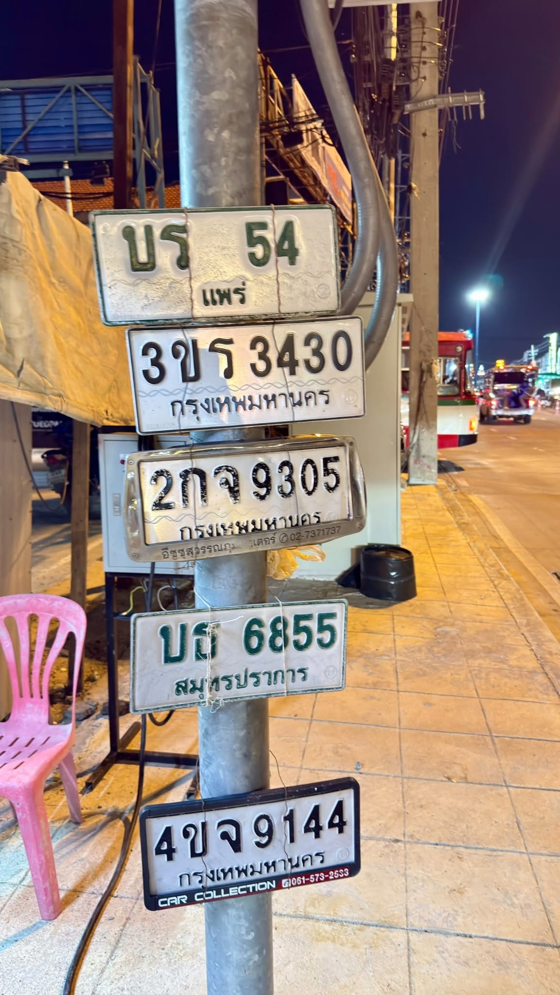 ภาพขยายป้าย 3ขร 3430 ในรูปกองป้าย