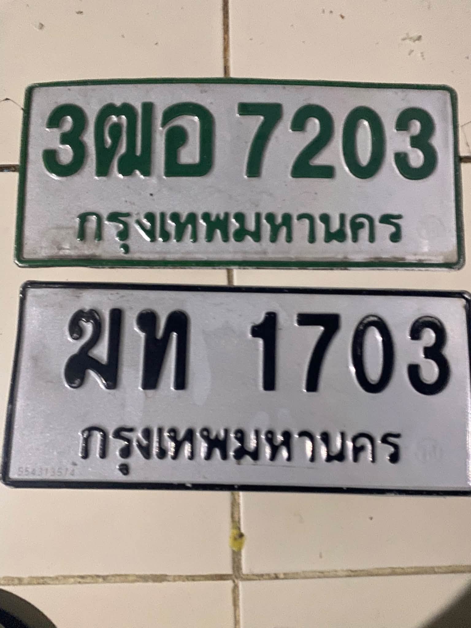 ภาพขยายป้าย ฆท 1703 ในรูปกองป้าย