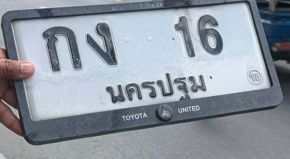 ภาพขยายป้าย กง 16 ในรูปกองป้าย
