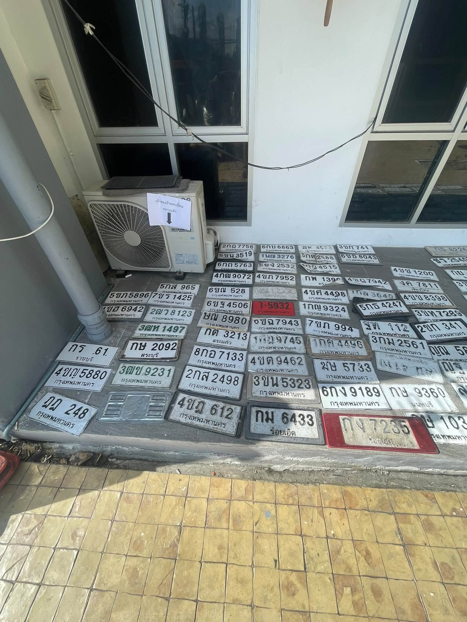 ภาพขยายป้าย 5ก? 2588 ในรูปกองป้าย