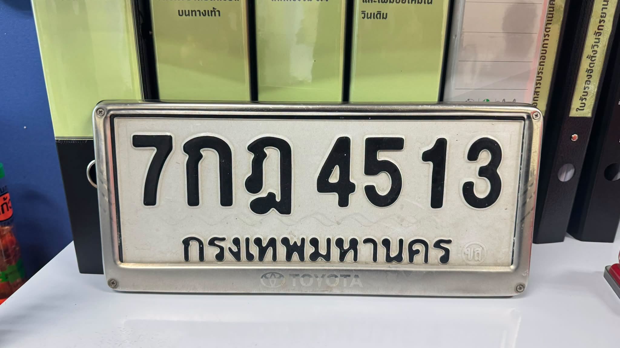ภาพขยายป้าย 7กฎ 4513 ในรูปกองป้าย