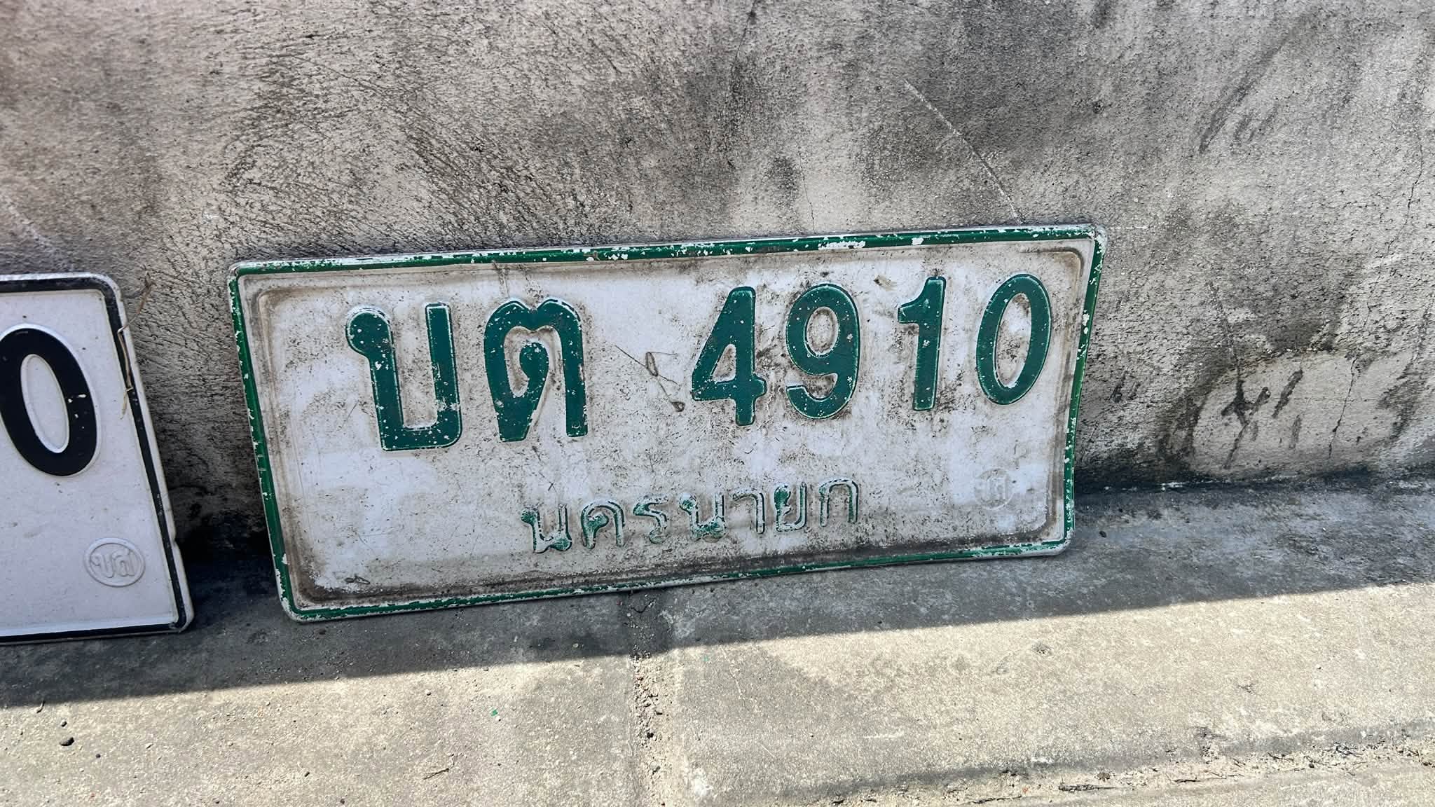 ภาพขยายป้าย บต 4910 ในรูปกองป้าย
