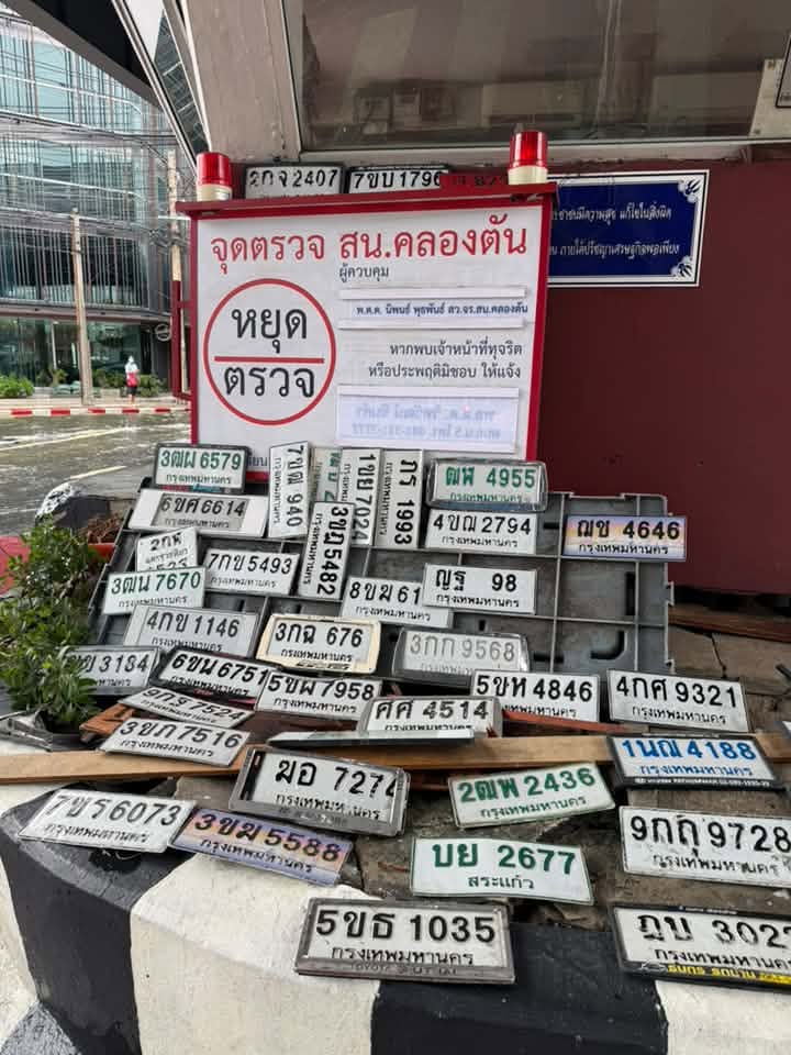 ภาพขยายป้าย 1ขย 7024 ในรูปกองป้าย