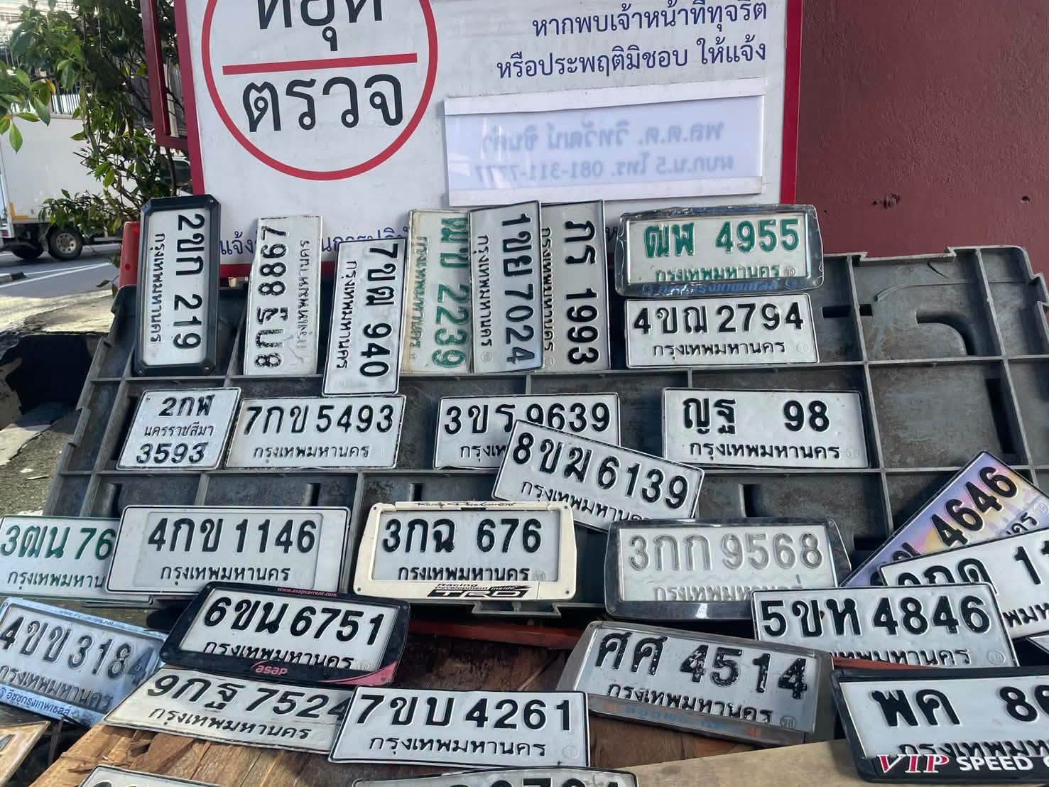 ภาพขยายป้าย 1ขข 7024 ในรูปกองป้าย