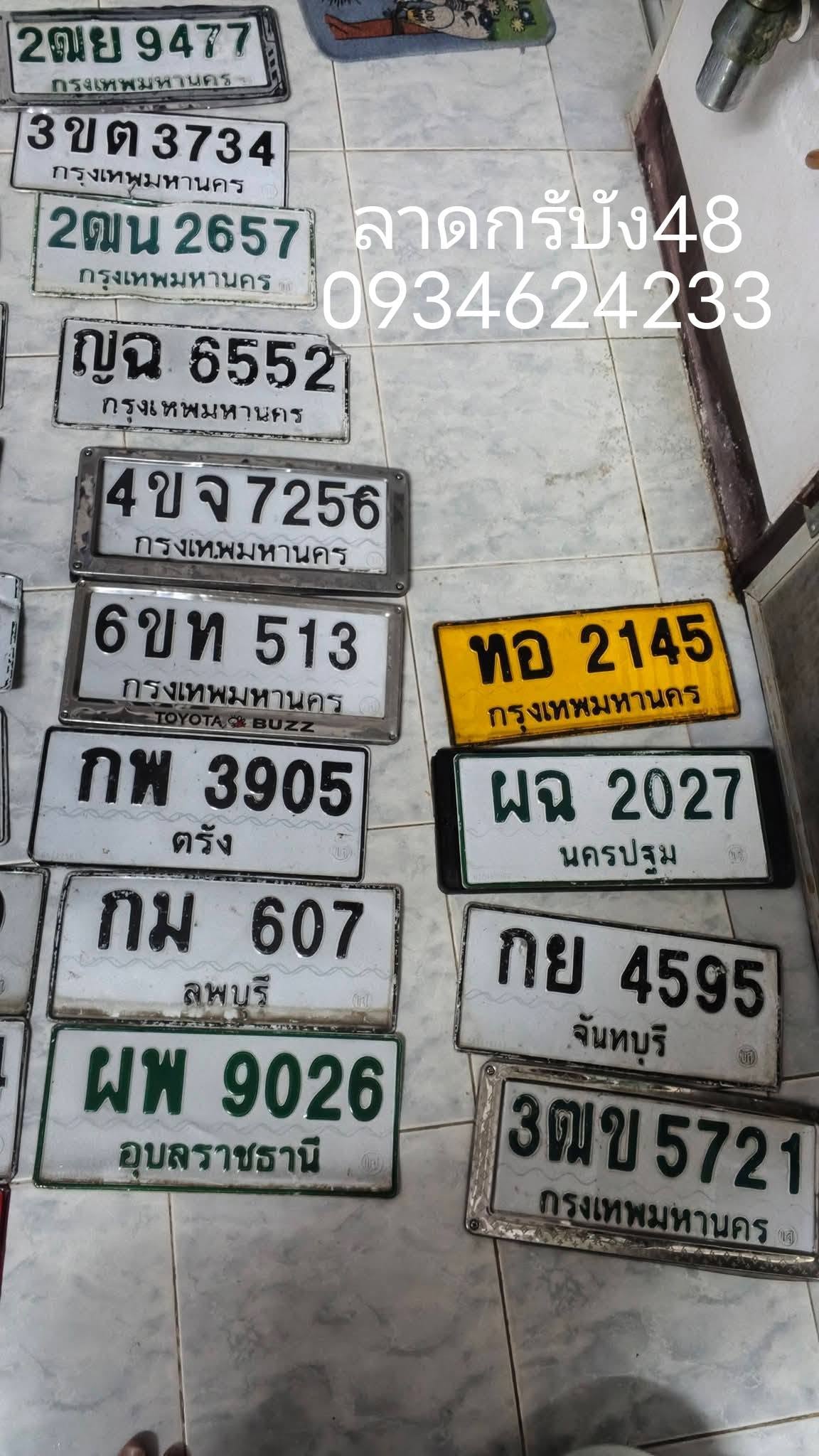 ภาพขยายป้าย 2ฒน 2657 ในรูปกองป้าย