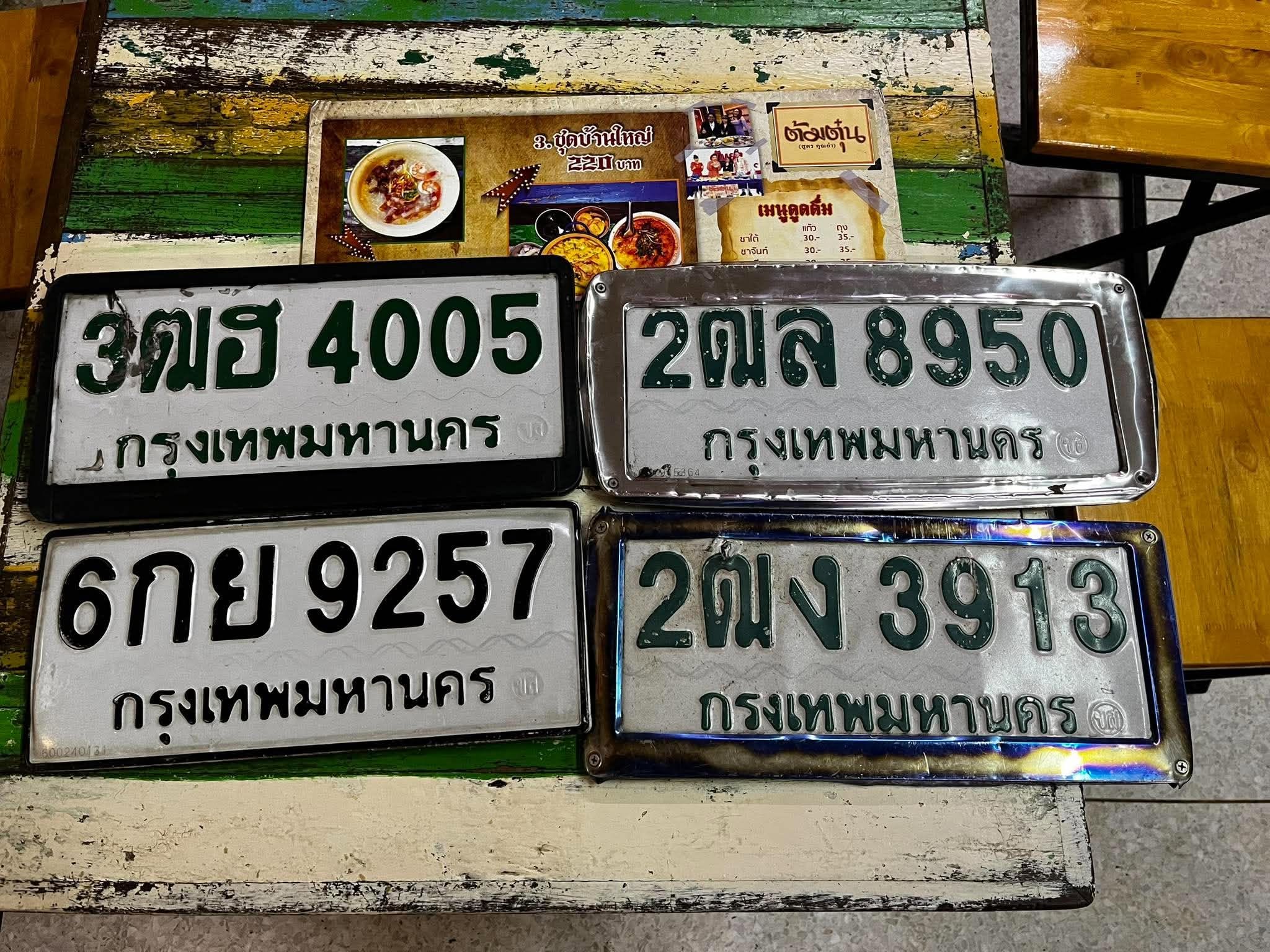ภาพขยายป้าย 2ฒง 3913 ในรูปกองป้าย