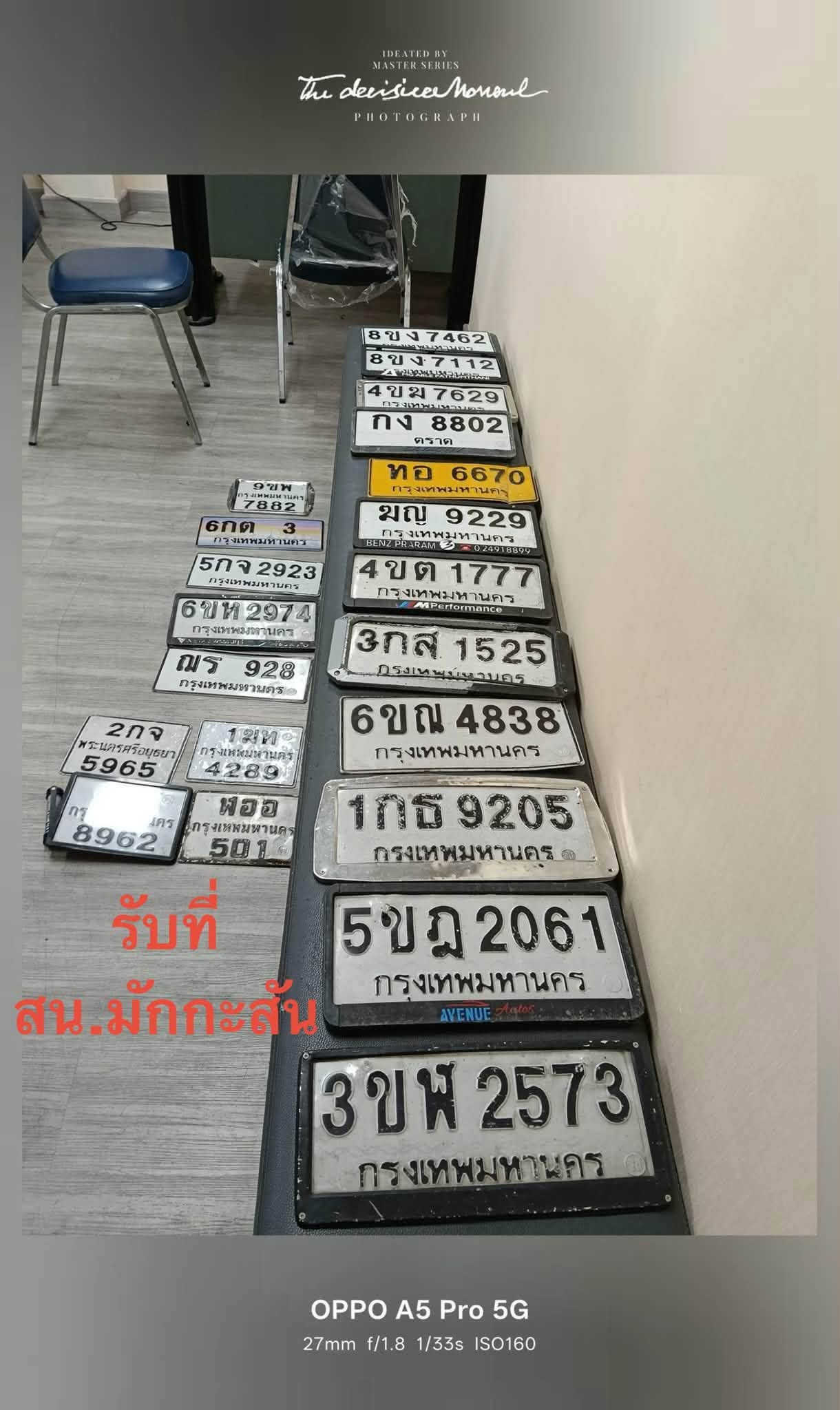 ภาพขยายป้าย 1กธ 9205 ในรูปกองป้าย