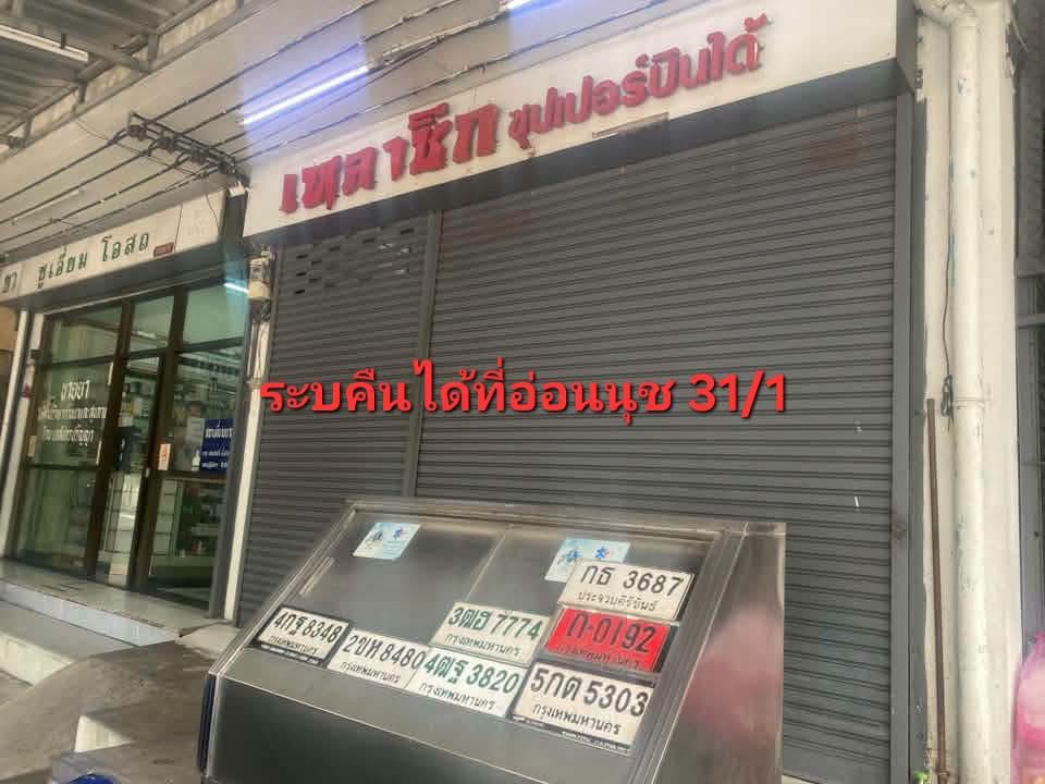 ภาพขยายป้าย กธ 3687 ในรูปกองป้าย