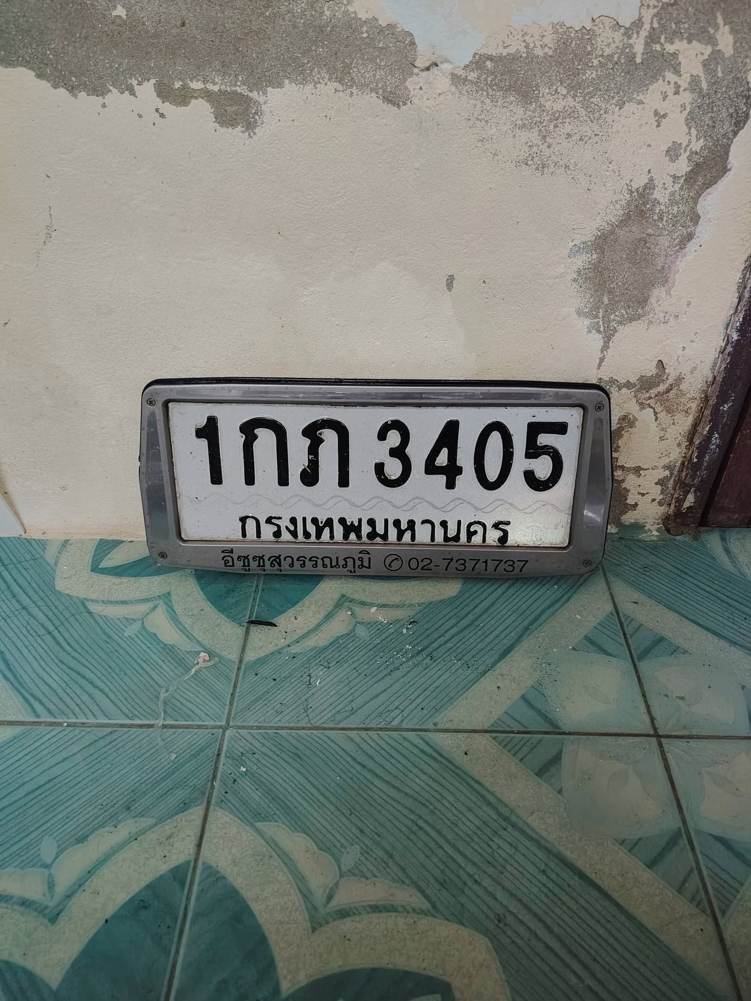 ภาพขยายป้าย 1กภ 3405 ในรูปกองป้าย