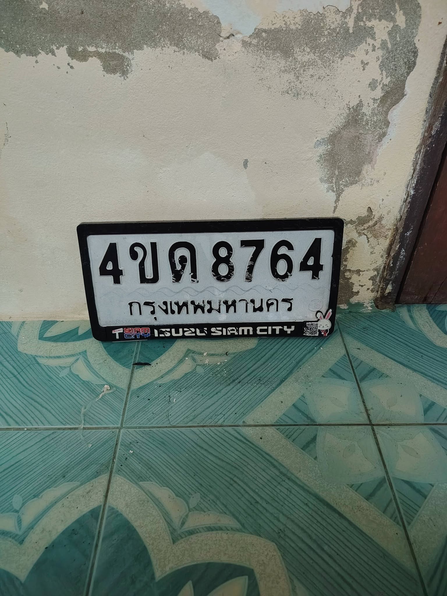 ภาพขยายป้าย 4ขด 8764 ในรูปกองป้าย