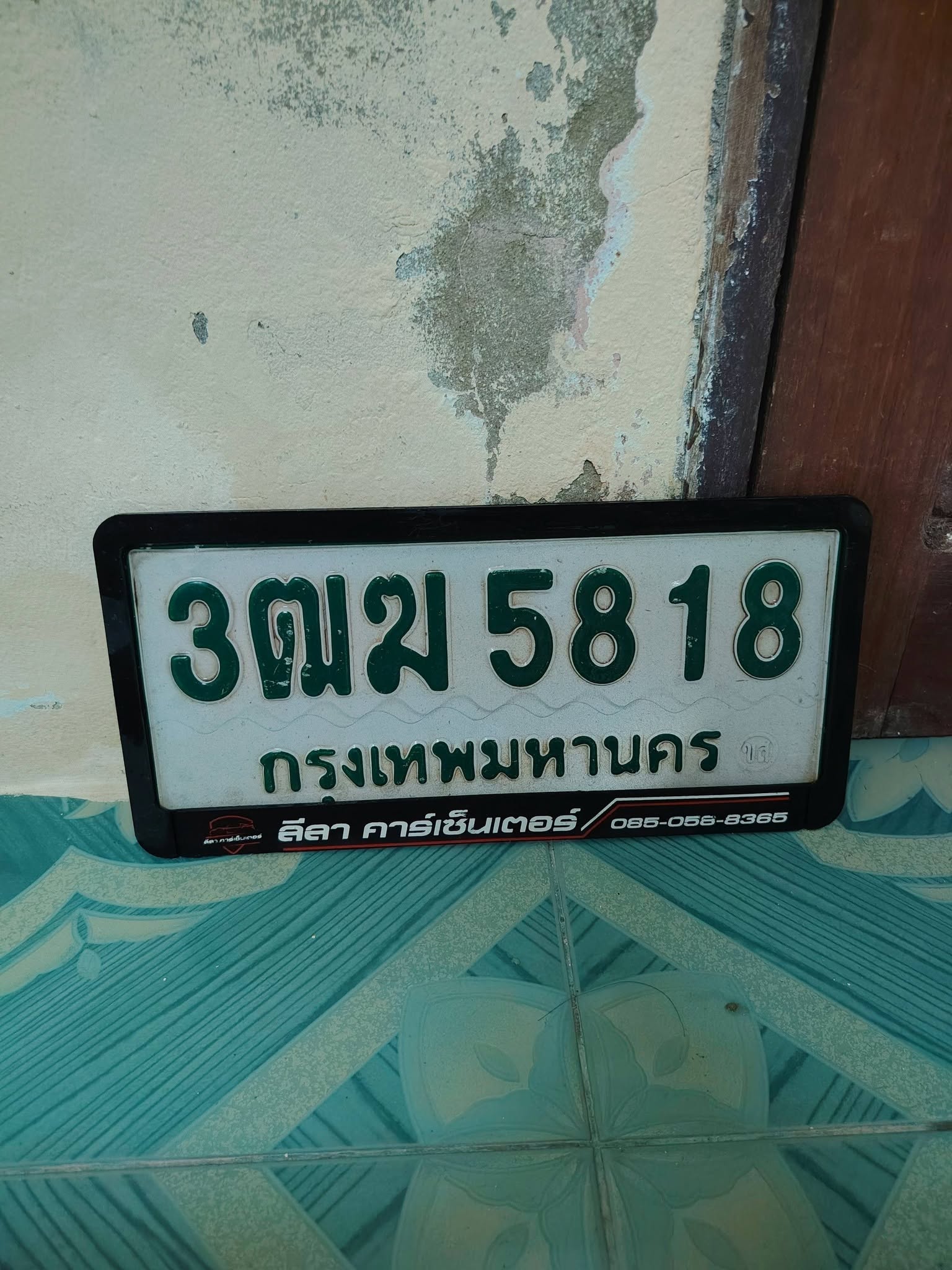 ภาพขยายป้าย 3ฒฆ 5818 ในรูปกองป้าย