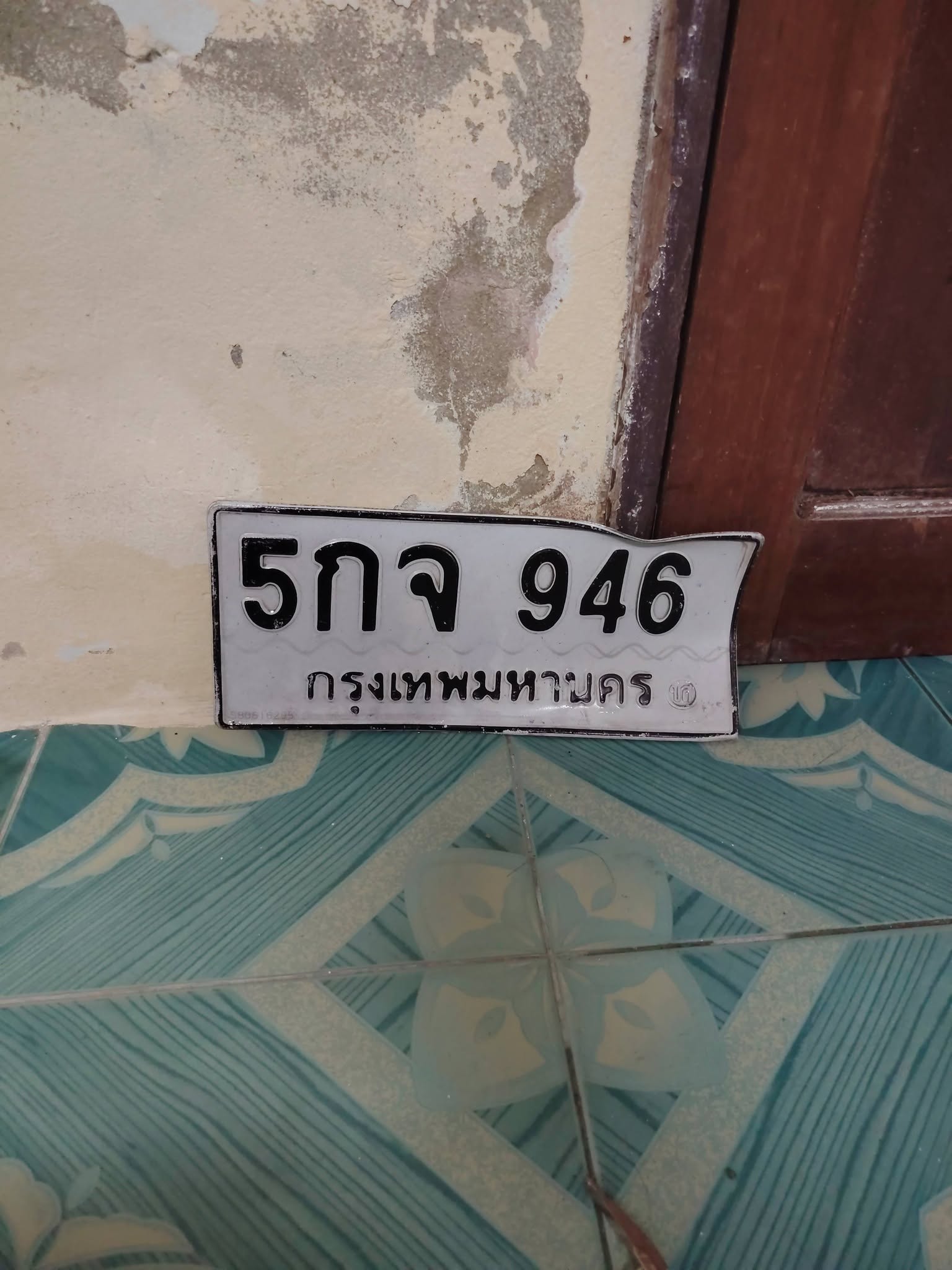 ภาพขยายป้าย 5กจ 946 ในรูปกองป้าย