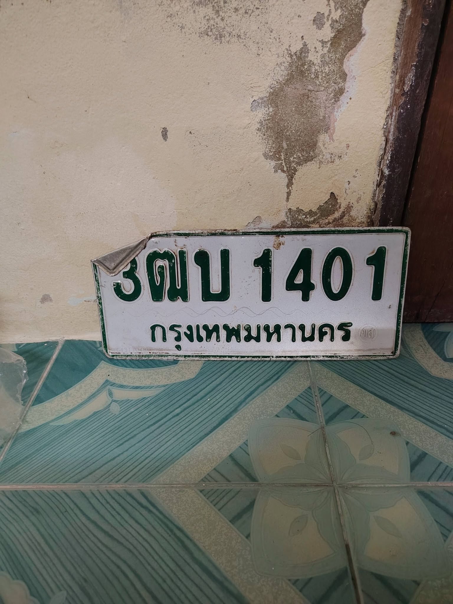 ภาพขยายป้าย 3ฒบ 1401 ในรูปกองป้าย