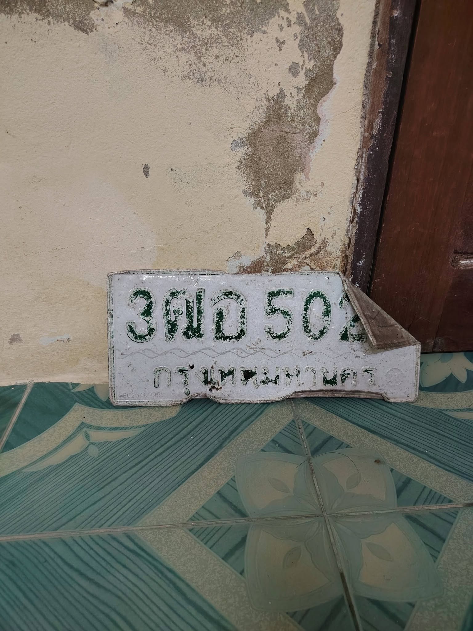 ภาพขยายป้าย 3ฒอ 5024 ในรูปกองป้าย
