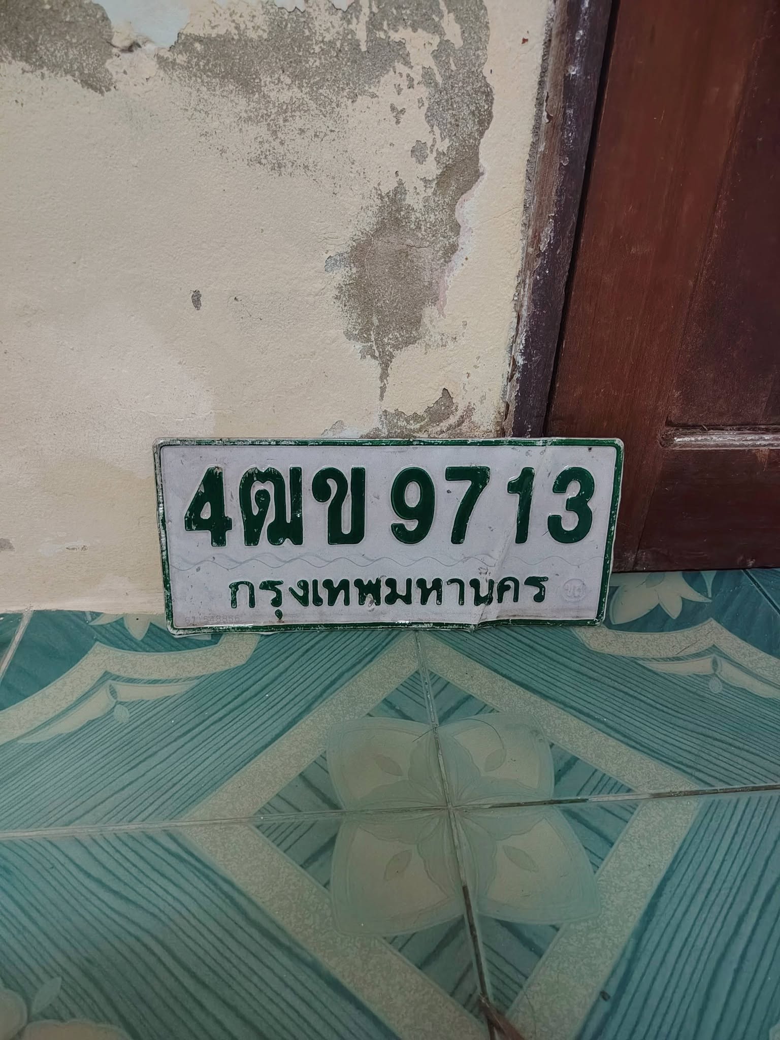 ภาพขยายป้าย 4ฒข 9713 ในรูปกองป้าย