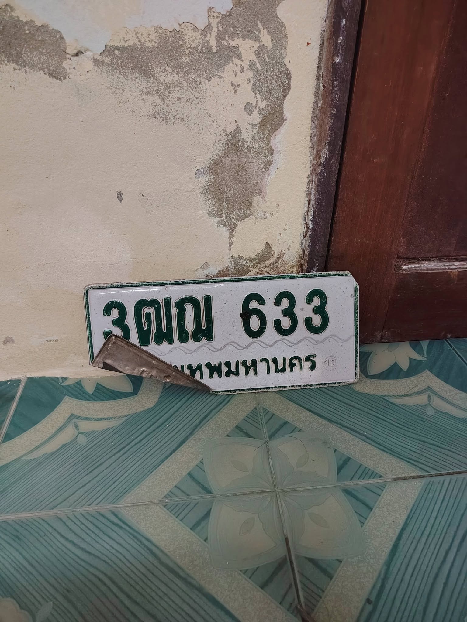ภาพขยายป้าย 3ฒฌ 633 ในรูปกองป้าย