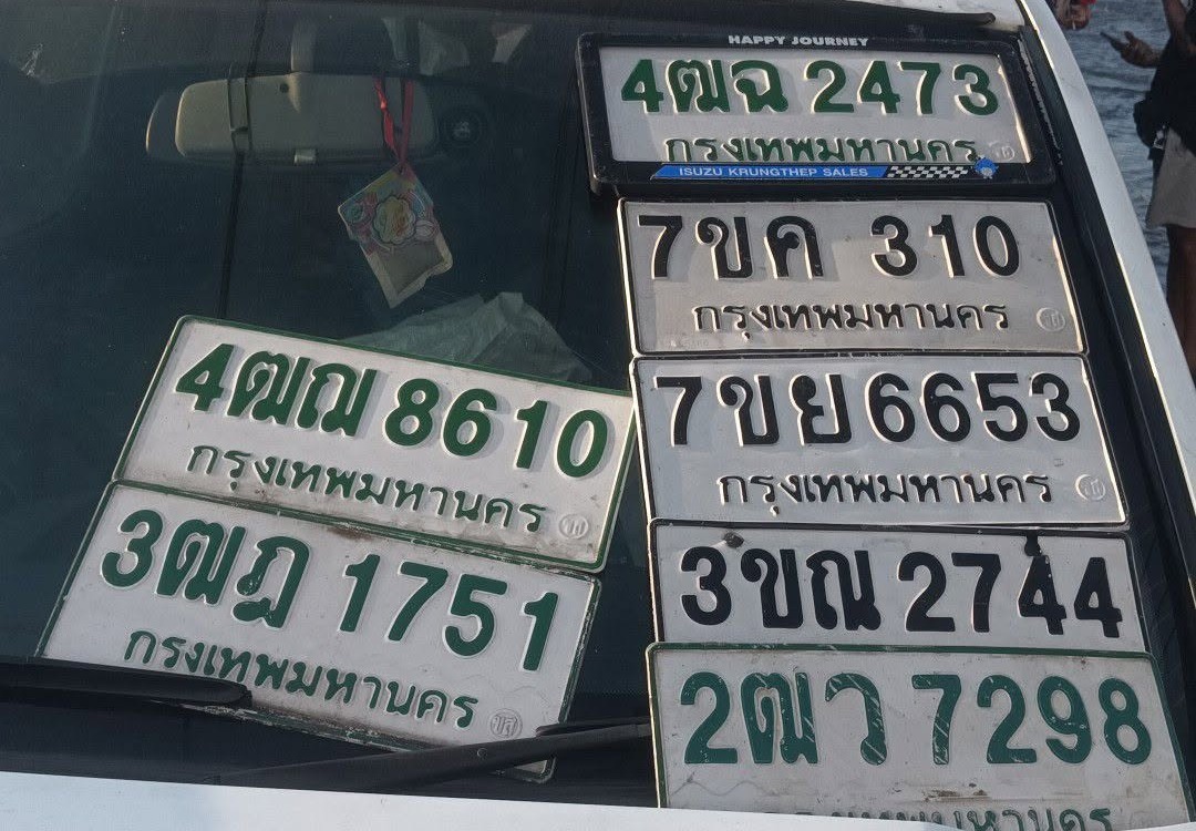 ภาพขยายป้าย 7ขย 6653 ในรูปกองป้าย