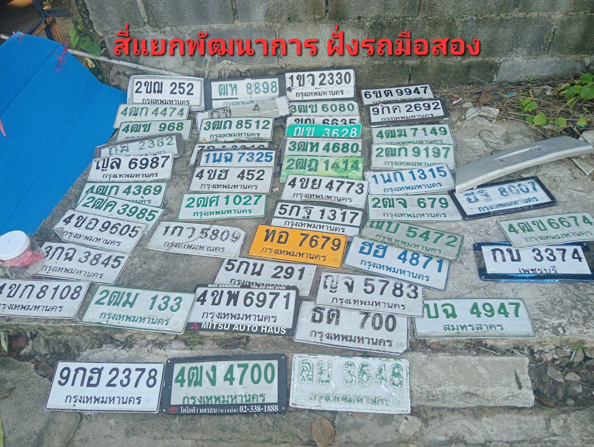 ภาพขยายป้าย 4ขย 4773 ในรูปกองป้าย