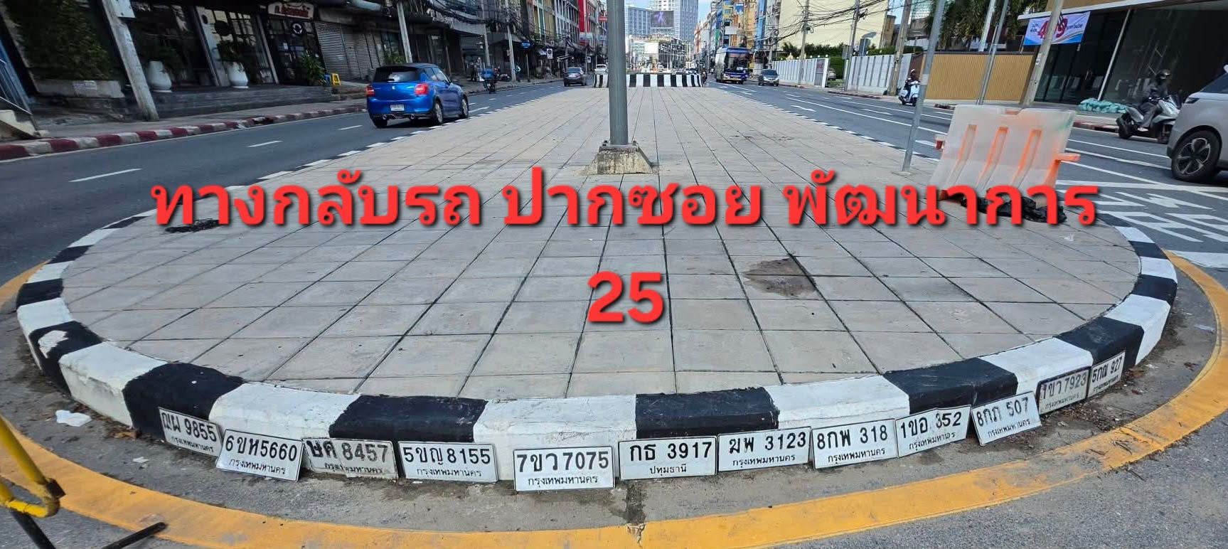 ภาพขยายป้าย 6ขห 5660 ในรูปกองป้าย
