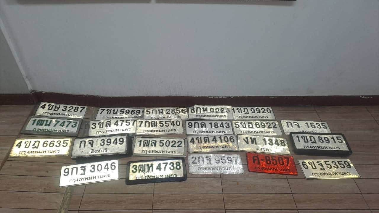 ภาพขยายป้าย กจ 1635 ในรูปกองป้าย