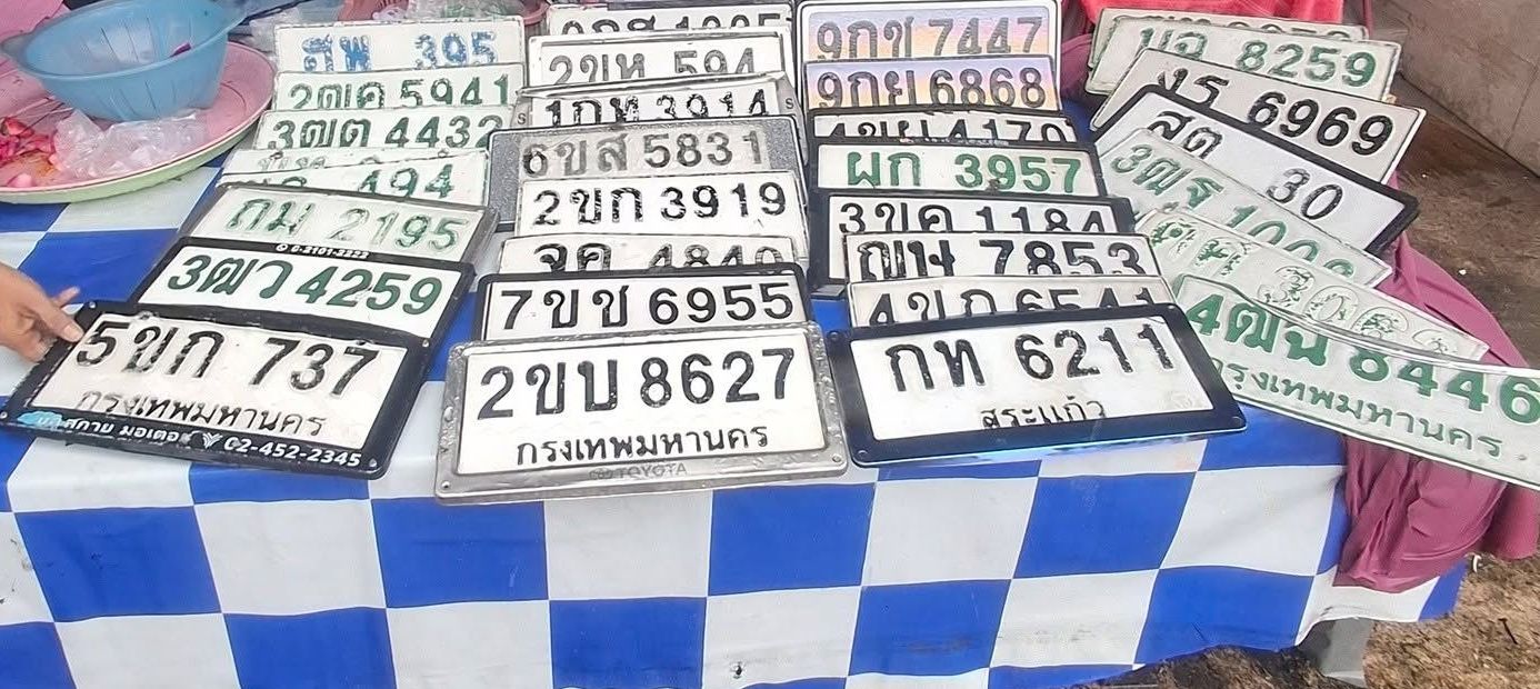 ภาพขยายป้าย ฮ? 305 ในรูปกองป้าย