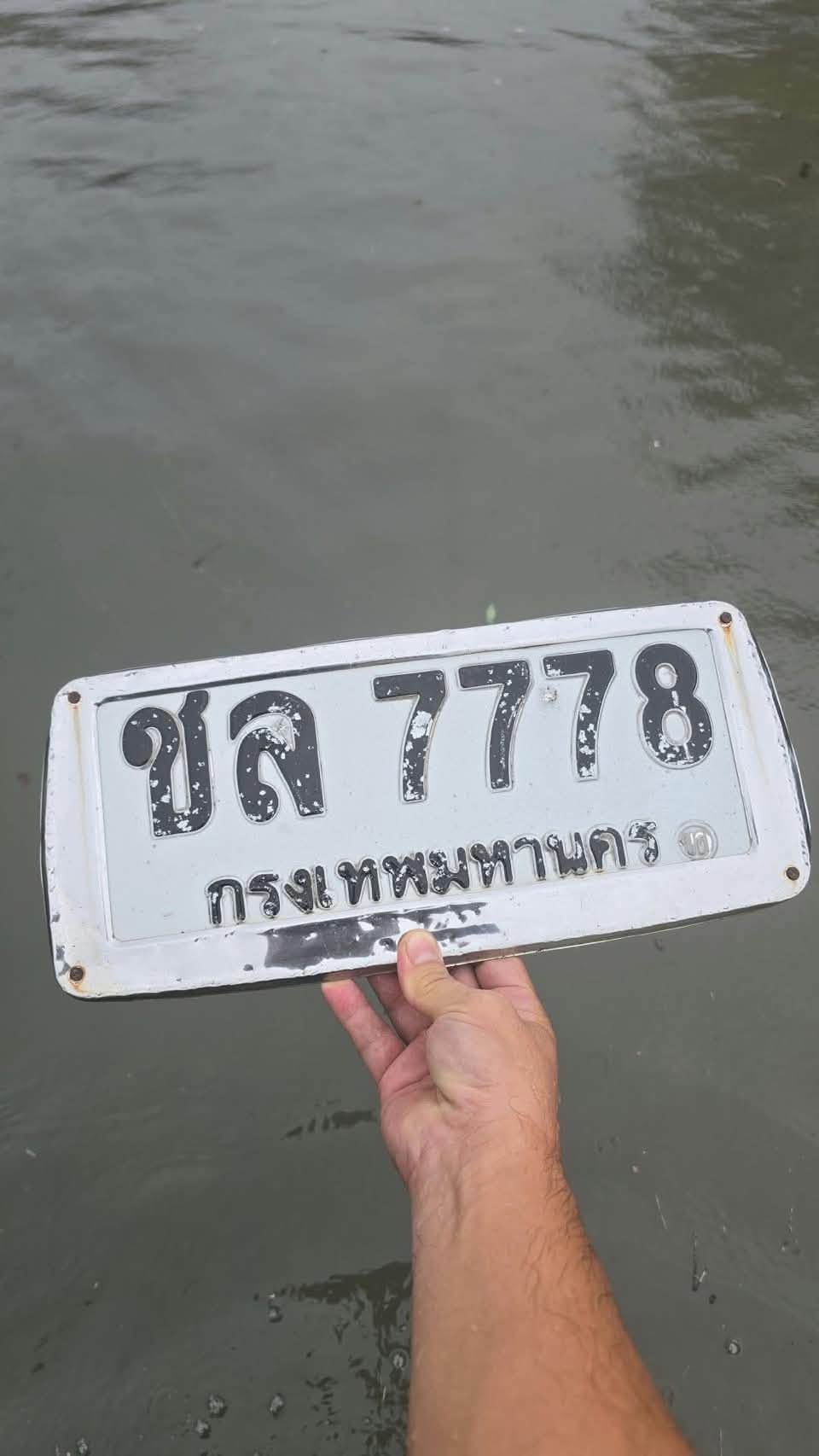 ภาพขยายป้าย ชล 7778 ในรูปกองป้าย