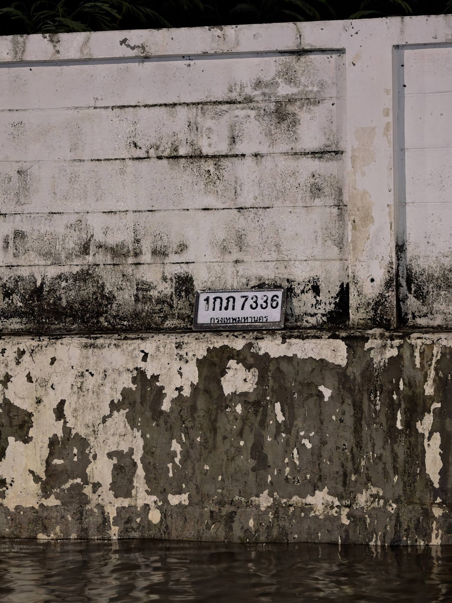 ภาพขยายป้าย 1กภ 7336 ในรูปกองป้าย