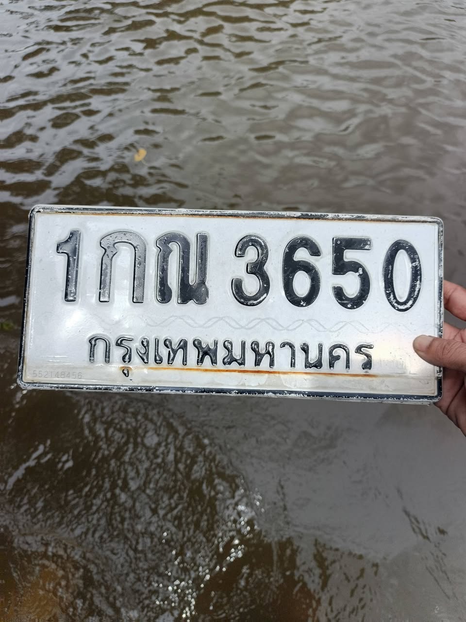 ภาพขยายป้าย 1กณ 3650 ในรูปกองป้าย