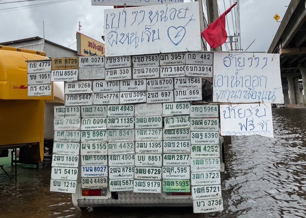 ภาพขยายป้าย 1ฒห 7267 ในรูปกองป้าย