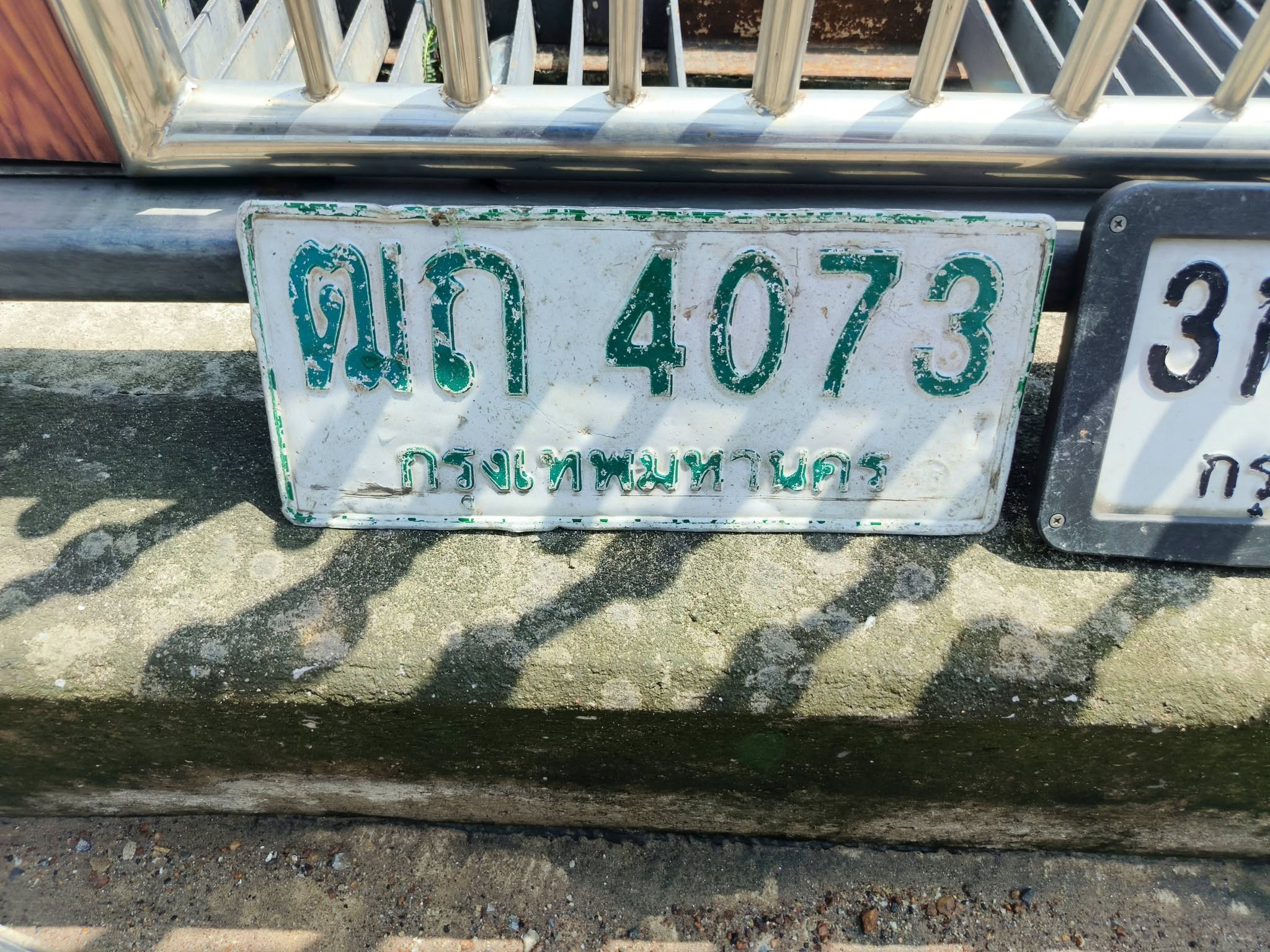 ภาพขยายป้าย ฒถ 4073 ในรูปกองป้าย