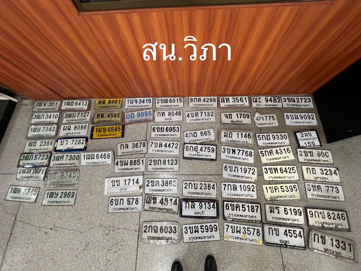ภาพขยายป้าย 1มข 6545 ในรูปกองป้าย