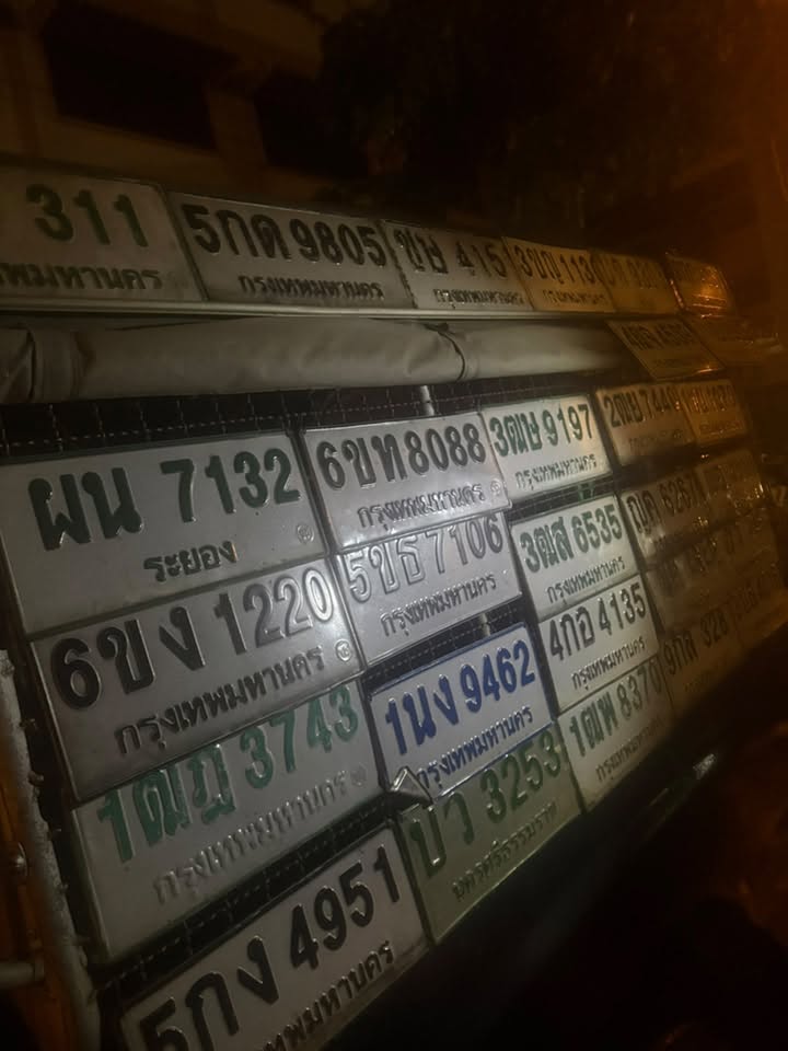 ภาพขยายป้าย 1นง 9462 ในรูปกองป้าย
