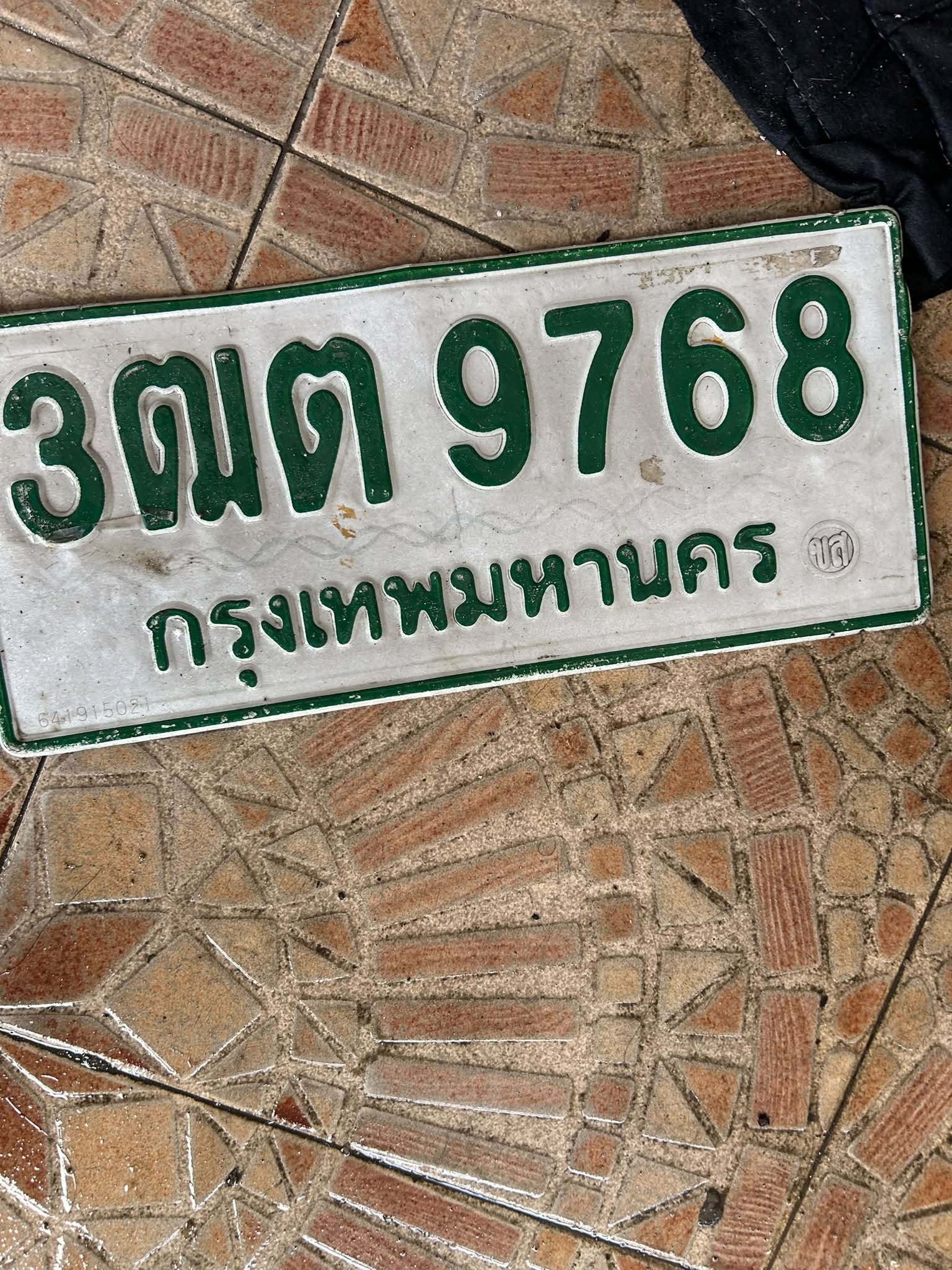 ภาพขยายป้าย 3ฒต 9768 ในรูปกองป้าย